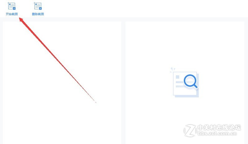 电脑如何进行截图识别