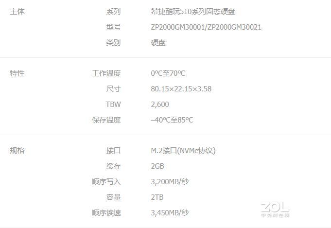 《上车希捷酷玩510，真香！》