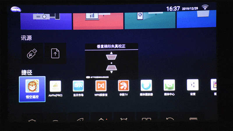 智能化背景下的办公新体验 明基E580商务投影仪