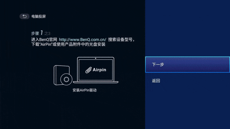 智能化背景下的办公新体验 明基E580商务投影仪