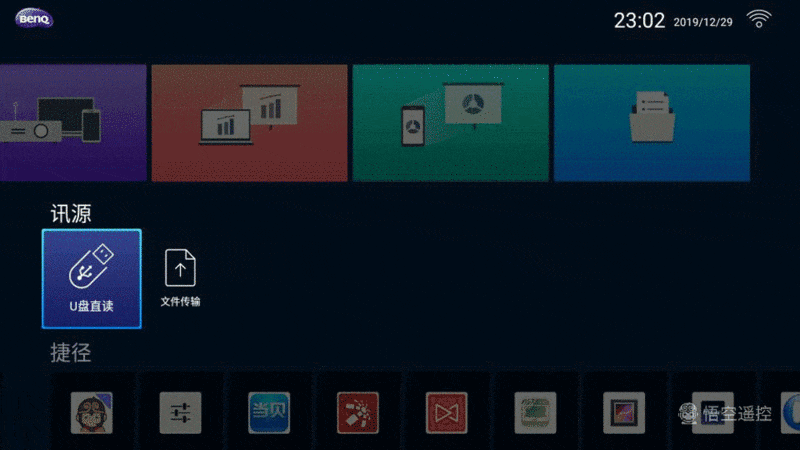 智能化背景下的办公新体验 明基E580商务投影仪