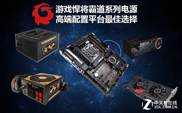 游戏平台好选择 游戏悍将霸道系列电源