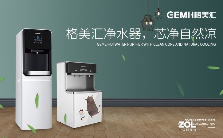 净水器，“芯净” 自然凉