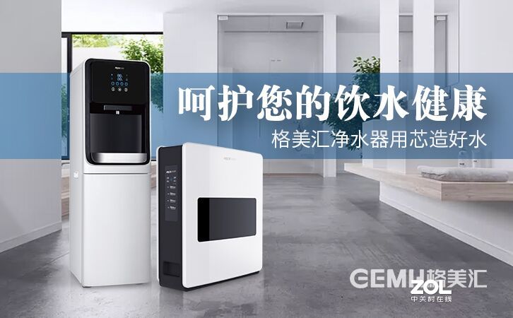 净水器，“芯净” 自然凉