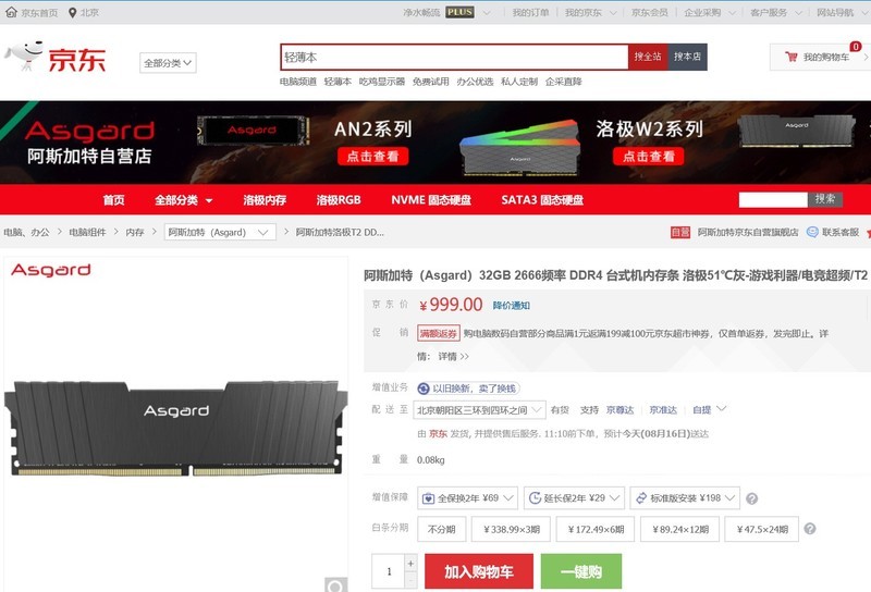 实锤：B150主板支持单条32G DDR4内存