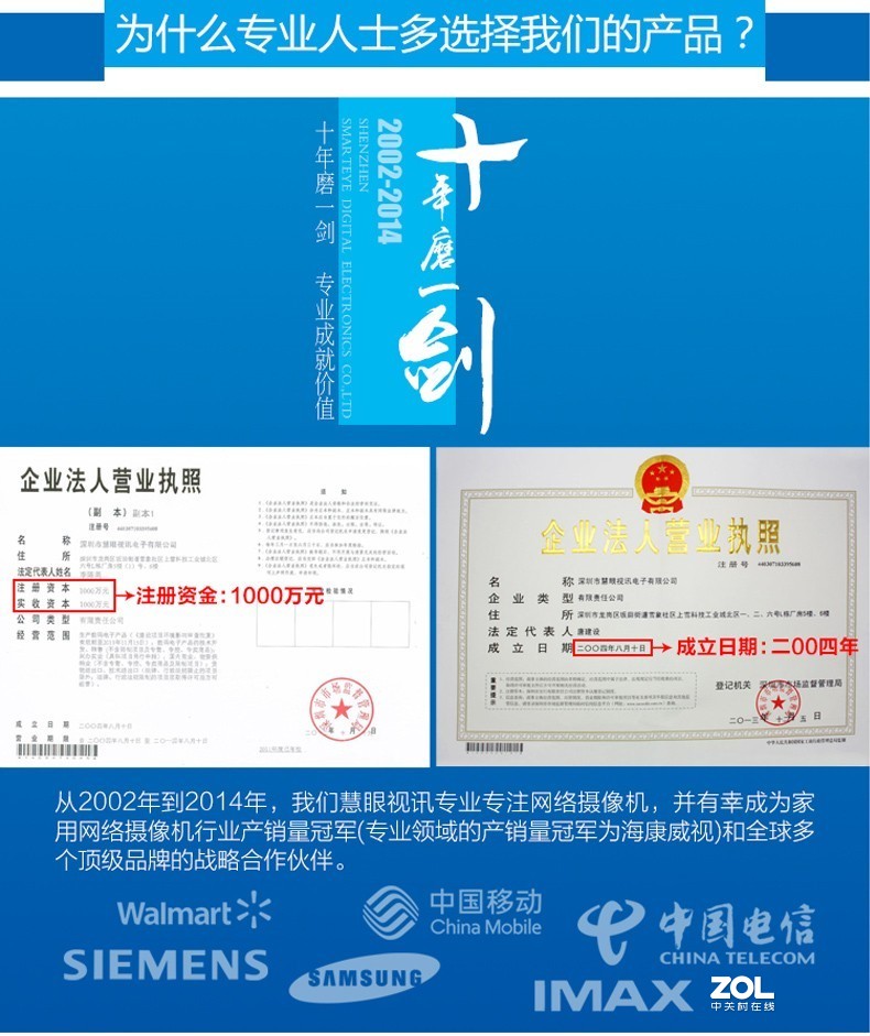 所有的监控摄像机就这样安装准没有错？慧眼视讯监控摄像机厂家