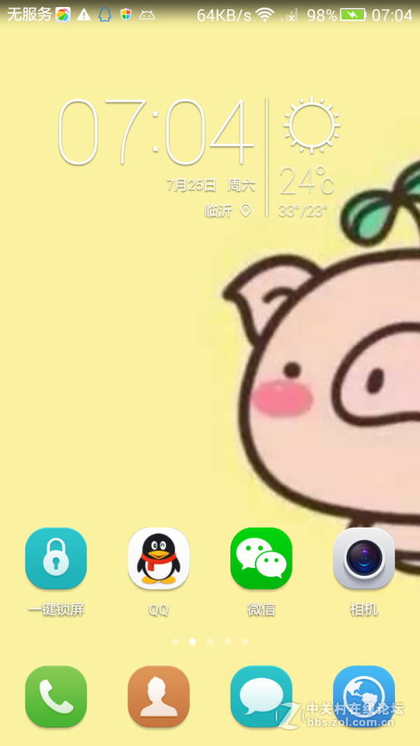 荣耀3C 移动4G-B266极限优化 顺滑细腻 稳定流畅 超长待机