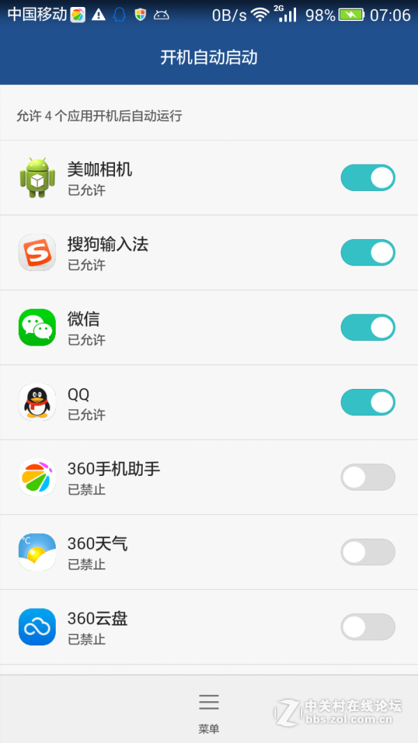 荣耀3C 移动4G-B266极限优化 顺滑细腻 稳定流畅 超长待机