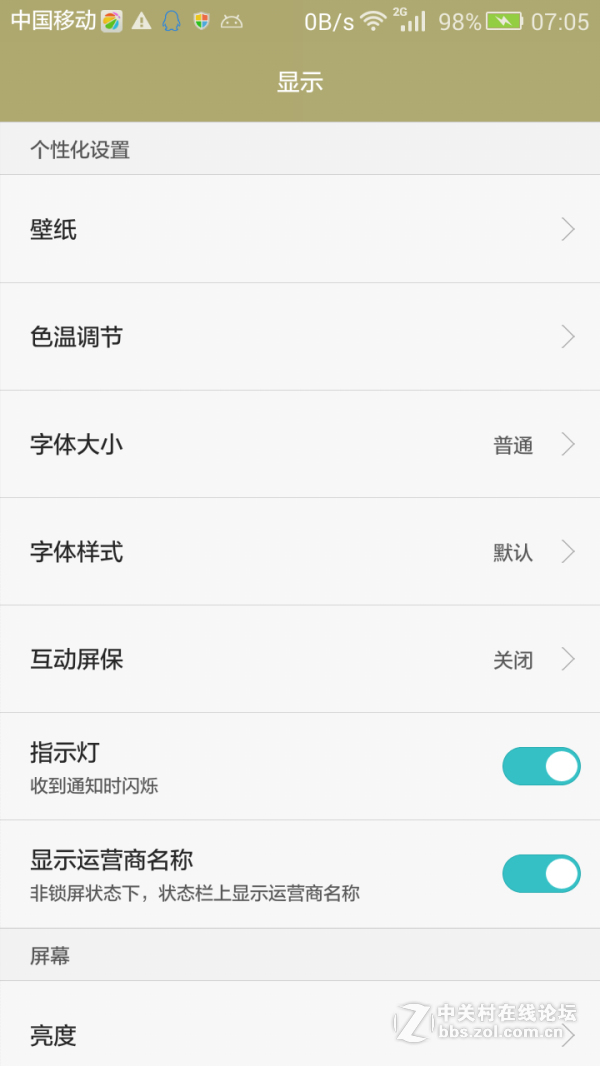 荣耀3C 移动4G-B266极限优化 顺滑细腻 稳定流畅 超长待机