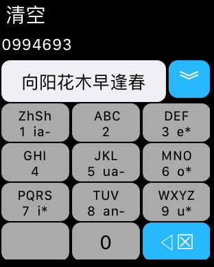 第一个可以发送短信的益友拼音输入法工具软件