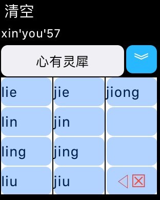 第一个可以发送短信的益友拼音输入法工具软件