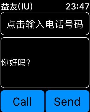 第一个可以发送短信的益友拼音输入法工具软件