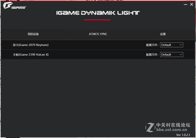 手把手教你盘iGame Dynamik Light——iGame Z390 Vulcan X V20