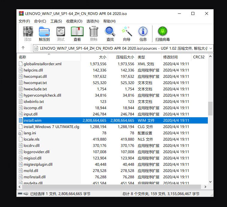 联想旗舰版LENOVO_WIN7_UM_SP1-64_ZH_CN_RDVD_APR 04 2020原汁原味