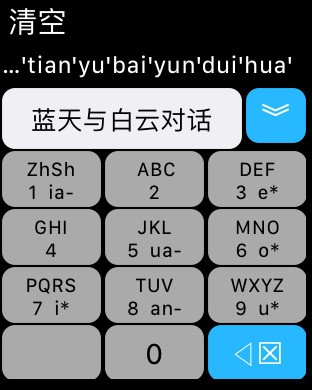 第一个可以发送短信的益友拼音输入法工具软件