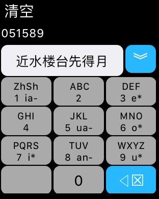 第一个可以发送短信的益友拼音输入法工具软件
