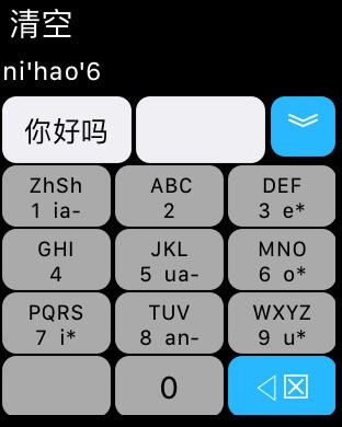 第一个可以发送短信的益友拼音输入法工具软件