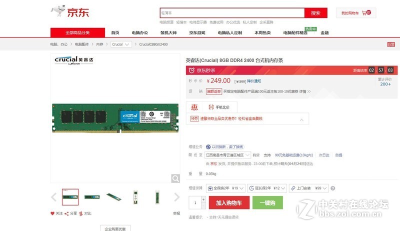 品牌内存破两百指日可待