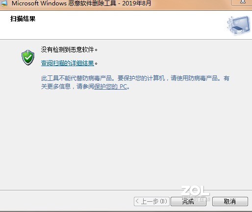 恶意软件删除工具查杀过程中显示查出受感染文件,可是到结束时却说没有检测到威胁