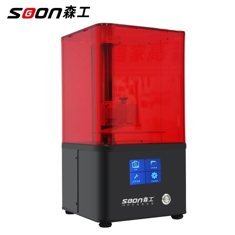 森工光固化3d打印机的优点
