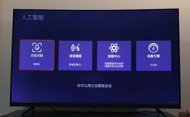 科技碰撞美学，TCL 55T3超高清4K全面屏电视体验