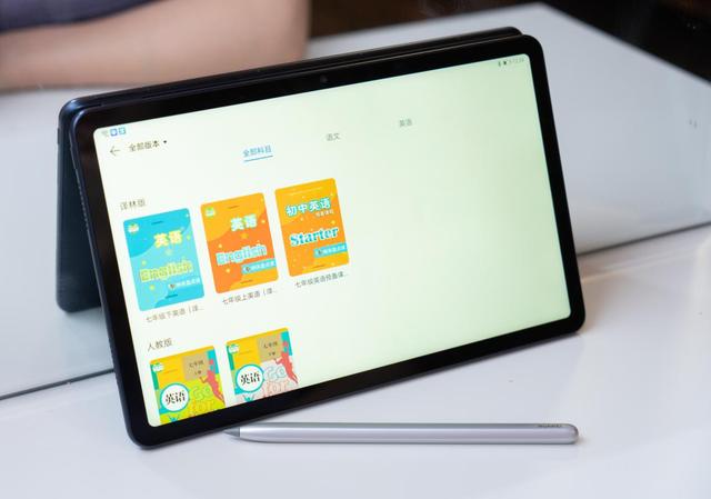 0202了还在买学习机？华为MatePad它不香么