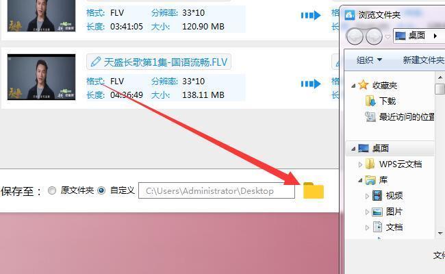 flv格式文件如何无损转为avi格式