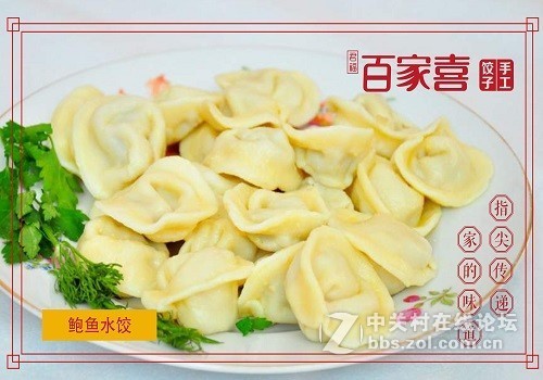 百家喜饺子好吃吗？致力于传承国粹经典和水饺的复兴