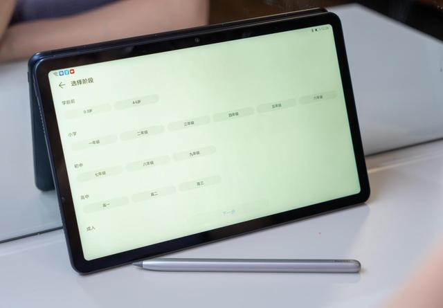 0202了还在买学习机？华为MatePad它不香么