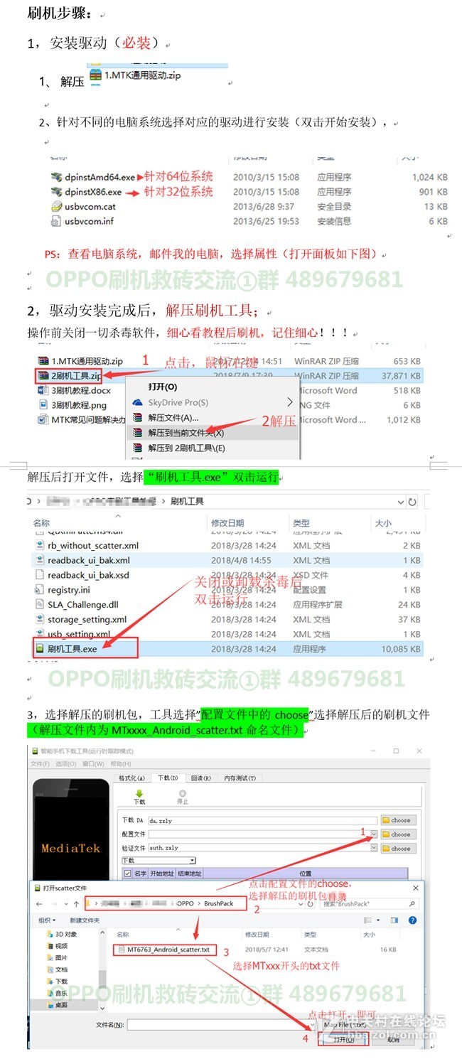 OPPO A83 A83T忘记手机密码了怎么刷机解锁 线刷救砖 格机双清屏幕锁