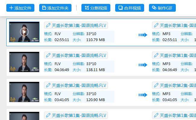 flv格式文件如何无损转为avi格式