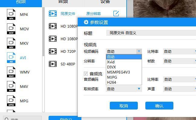 flv格式文件如何无损转为avi格式