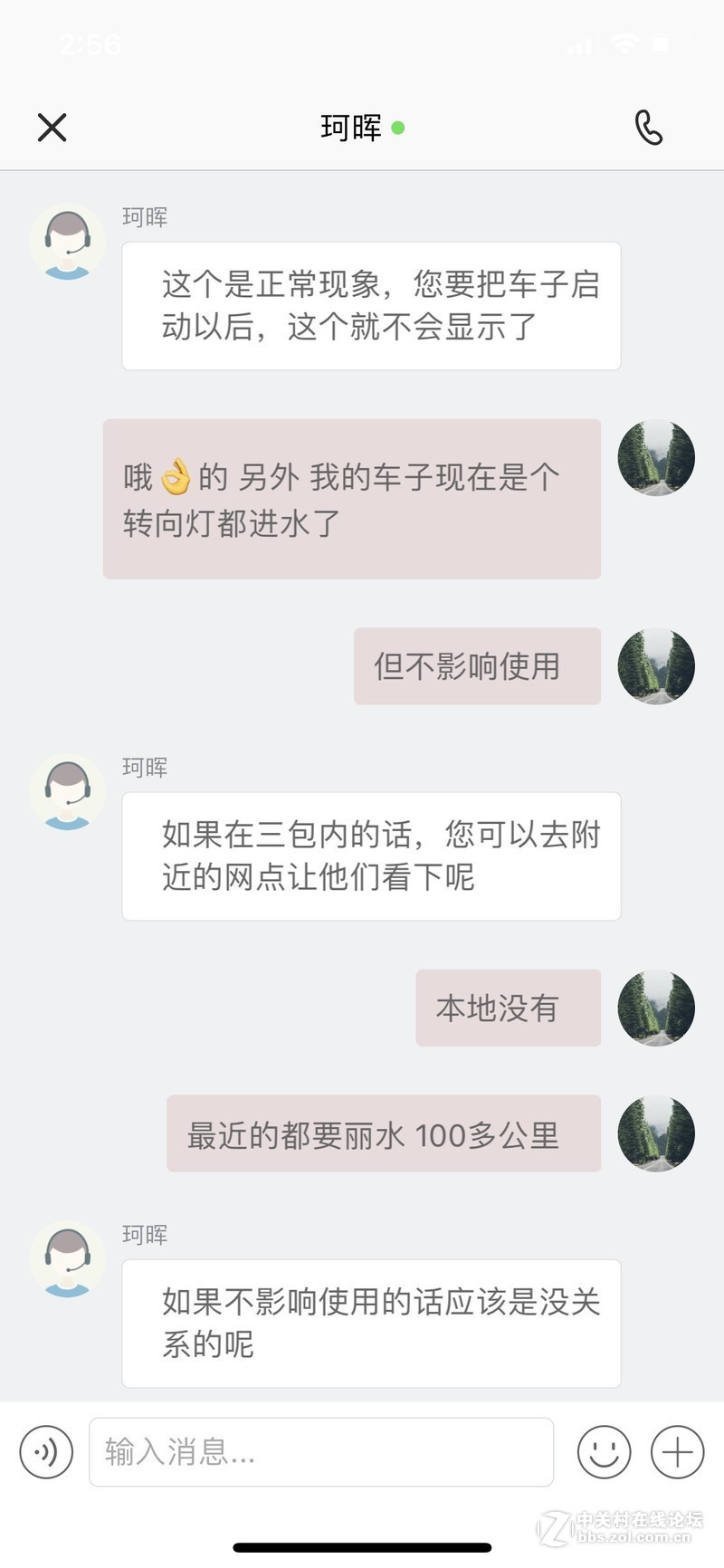 速柯车子千万别雨天骑和洗车，不然不保修的