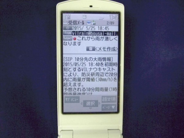 日版手机没有短信功能吗