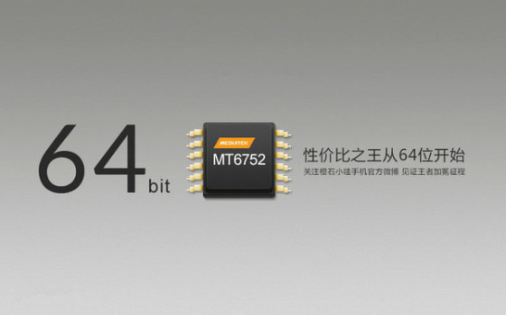 #乐檬K3我做堂#解析K3 note的MT6752芯片
