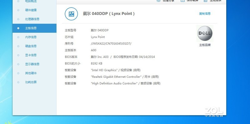 大神可以看下我这个电脑还有升级空间么主要玩魔兽
