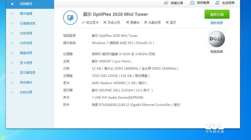 大神可以看下我这个电脑还有升级空间么主要玩魔兽