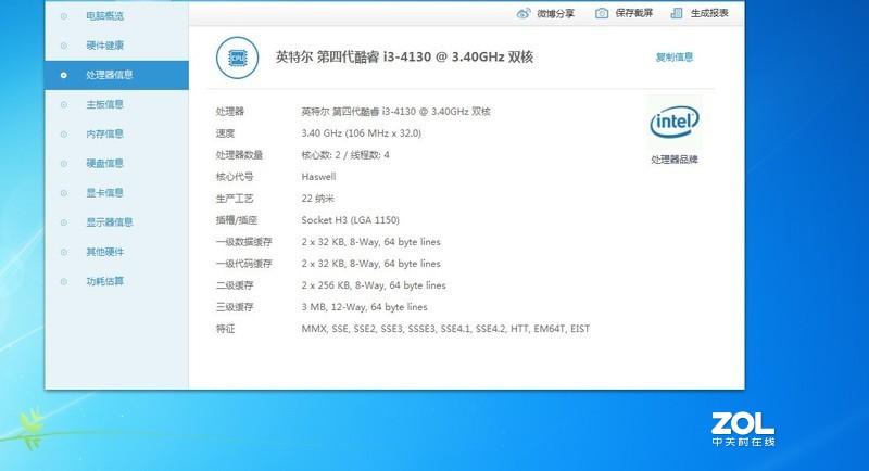 大神可以看下我这个电脑还有升级空间么主要玩魔兽