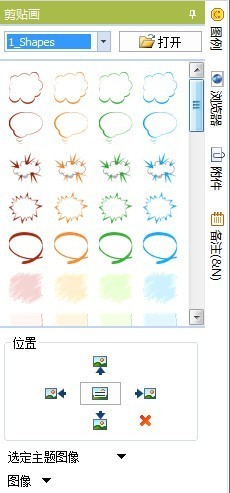 如何让MindMapper主题为一张图片