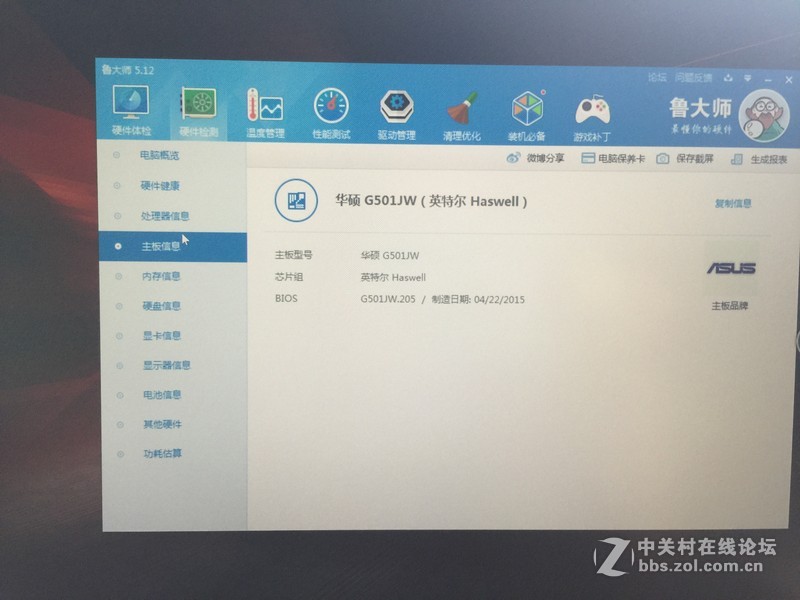 薇薇娜  玩家国度 新品G60开箱评测 以及系统常见问题解决方案