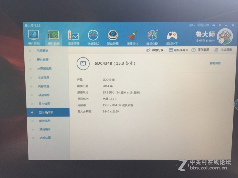 薇薇娜  玩家国度 新品G60开箱评测 以及系统常见问题解决方案