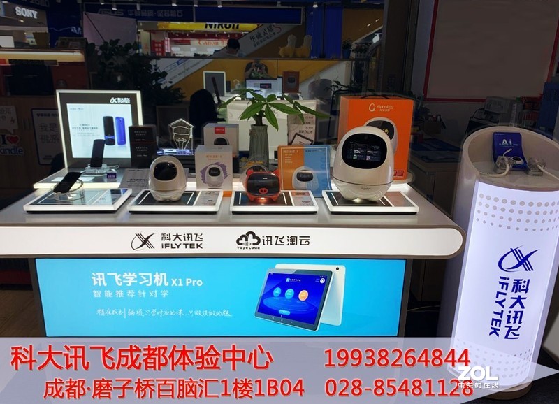 成都科大讯飞官方专卖店线下折扣体验店科大讯飞3.0录音笔SR701和SR501可体验到真机吗