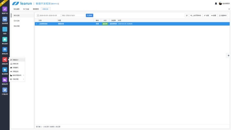 全开源ASP.NET工作流快速开发平台