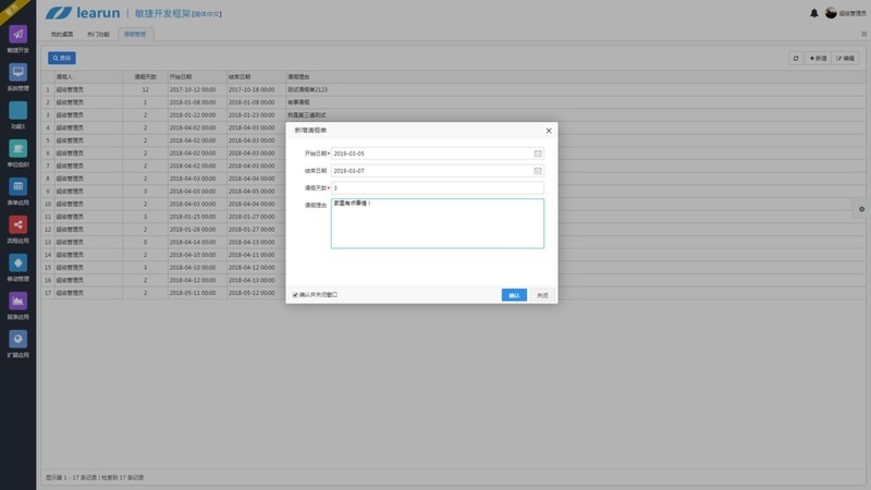 全开源ASP.NET工作流快速开发平台