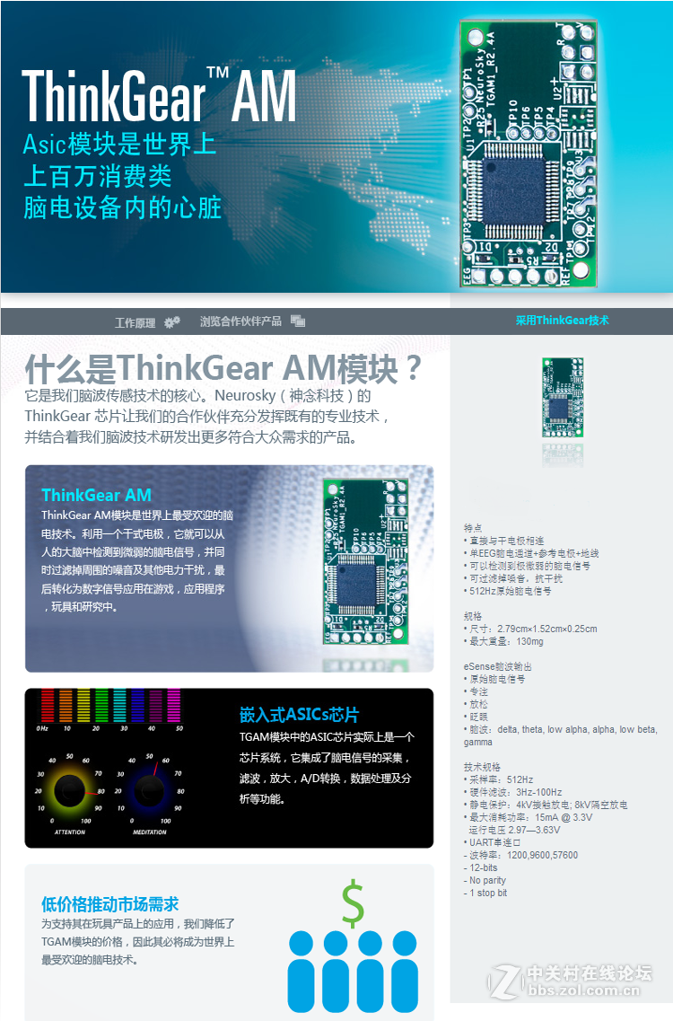 #玩转我的Surface# surface分析脑波信号控制无人机