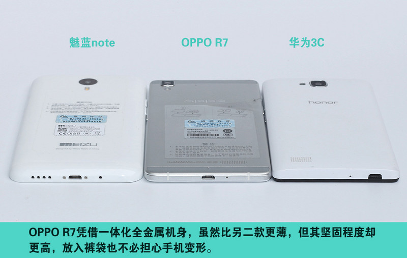 OPPO R7外观屏幕对比，让我扔掉千元机(续)