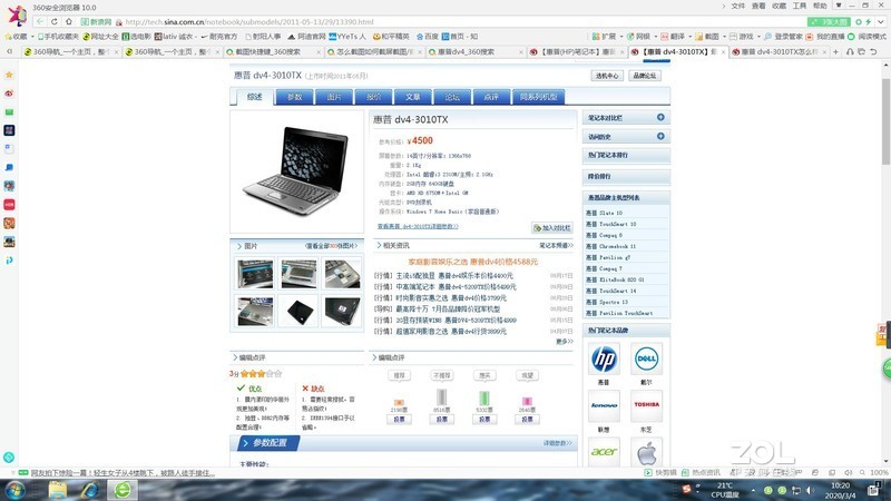这个笔记本还可以再换个固态用起来啊？？