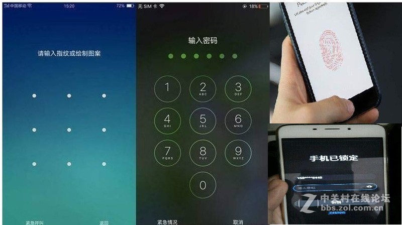 OPPO A79t解锁线刷包下载/解手机已被锁定/账号密码锁·图案锁·指纹锁·刷机教程