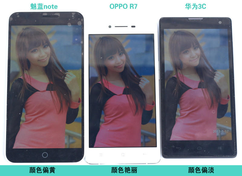 OPPO R7外观屏幕对比，让我扔掉千元机(续)