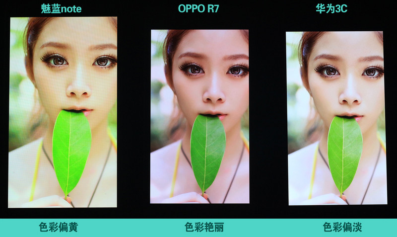 OPPO R7外观屏幕对比，让我扔掉千元机(续)